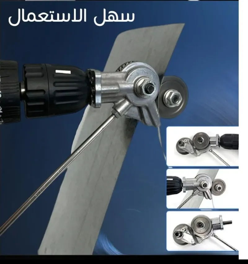 قاطع صفائح الحديد pour visseuse